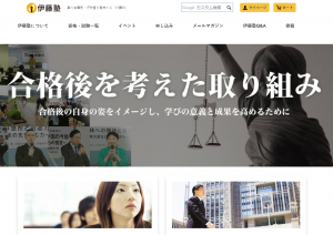 伊藤塾の司法書士通信講座公式サイト